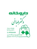 داروخانه دکتر زهرا طباخی